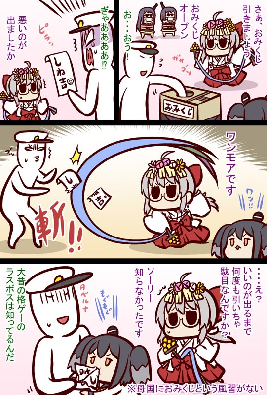 #艦これ 