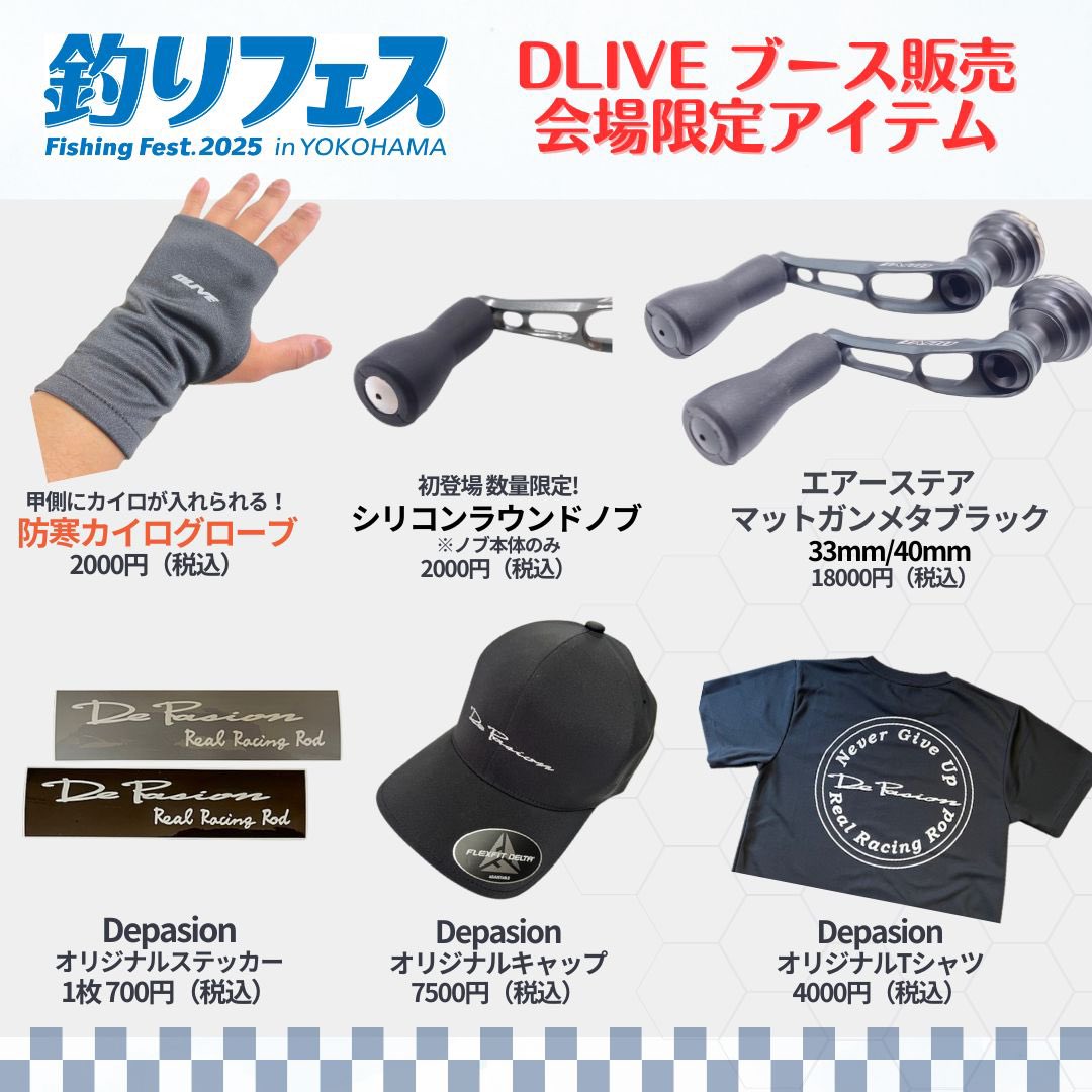 dlive_jun's tweet image. 明日から釣りフェス!!
DLIVEブースは盛りだくさん🥹
インスタorFBフォローで限定ホログラムステッカープレゼントもありますー！
3日間よろしくお願いします😌
