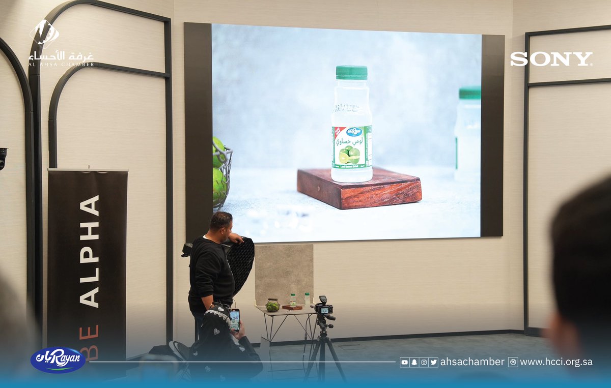 ahsachamber's tweet photo. نظّمت #غرفة_الأحساء بالتعاون مع شركة سوني "برنامج التصوير الاحترافي" للمصورين المحترفين والهواة، متضمنًا 5 ورش عمل متخصصة بمشاركة خبراء التصوير وذلك بقاعة الشيخ سليمان الحماد رحمه الله.

البرنامج يهدف إلى إبراز معالم #الأحساء، ودعم المصورين والموهوبين لتعزيز مهاراتهم، وتشجيع توثيق القصص المحلية المُلهمة، بما يُسهم في تطوير صناعة التصوير بالمملكة.

راعي الضيافة 
@RayanDairy