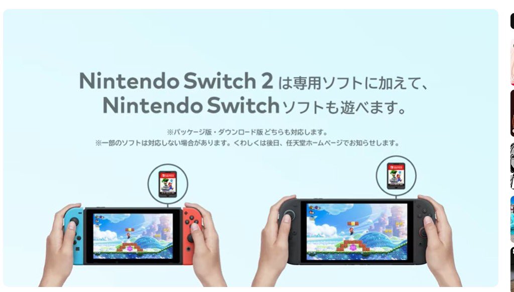 oricon_anime_'s tweet photo. Nintendo Switch次世代機が解禁
正式名は「Nintendo Switch2」今年発売

🎮これまでのソフトと互換性あり
https://t.co/9mmKFC4h8y

🔸ジョイコンは非スライド式
🔸4/2に続報あり
🔸ローンチタイトル予想の声で
スマブラ新作、マリカ新作、ポケモン新作、スプラ4等トレンド入り

▷スイッチ2 ニンダイ https://t.co/WY5Nlexd7o