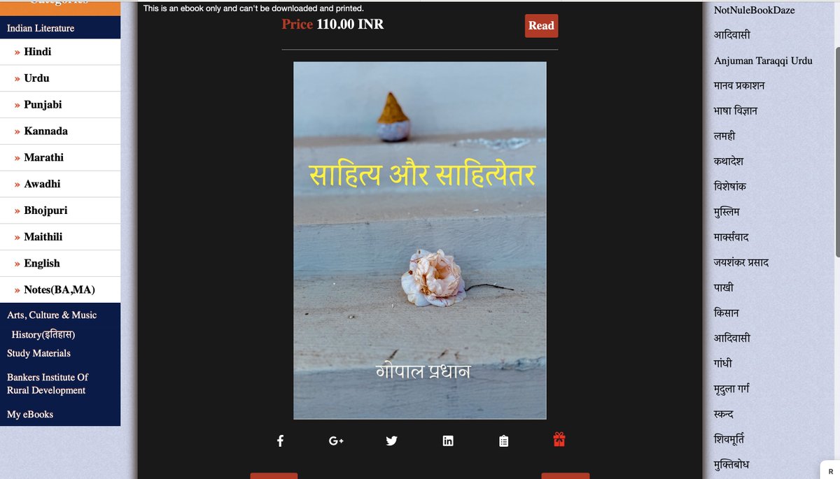 NotNul's tweet image. #ebooklovers #ebookdownload #books #book #BooksWorthReading #booklog #readingcommunity #reader #readerscommunity #StartupIndia #Online #onlineshopping #DigitalMarketing #नॉटनल #पढ़ना_ही_ज़िंदगी_है #आलोचना
साहित्य और साहित्येतर - गोपाल प्रधान
………………………………….

यह असर कई…