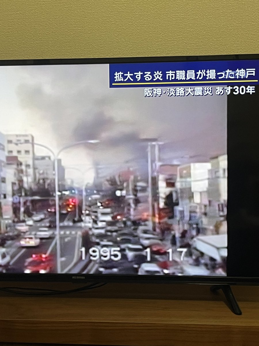 毎年この時のニュースはこのニュース。
当時の映像を見ると頭痛くなるのは俺だけなの？