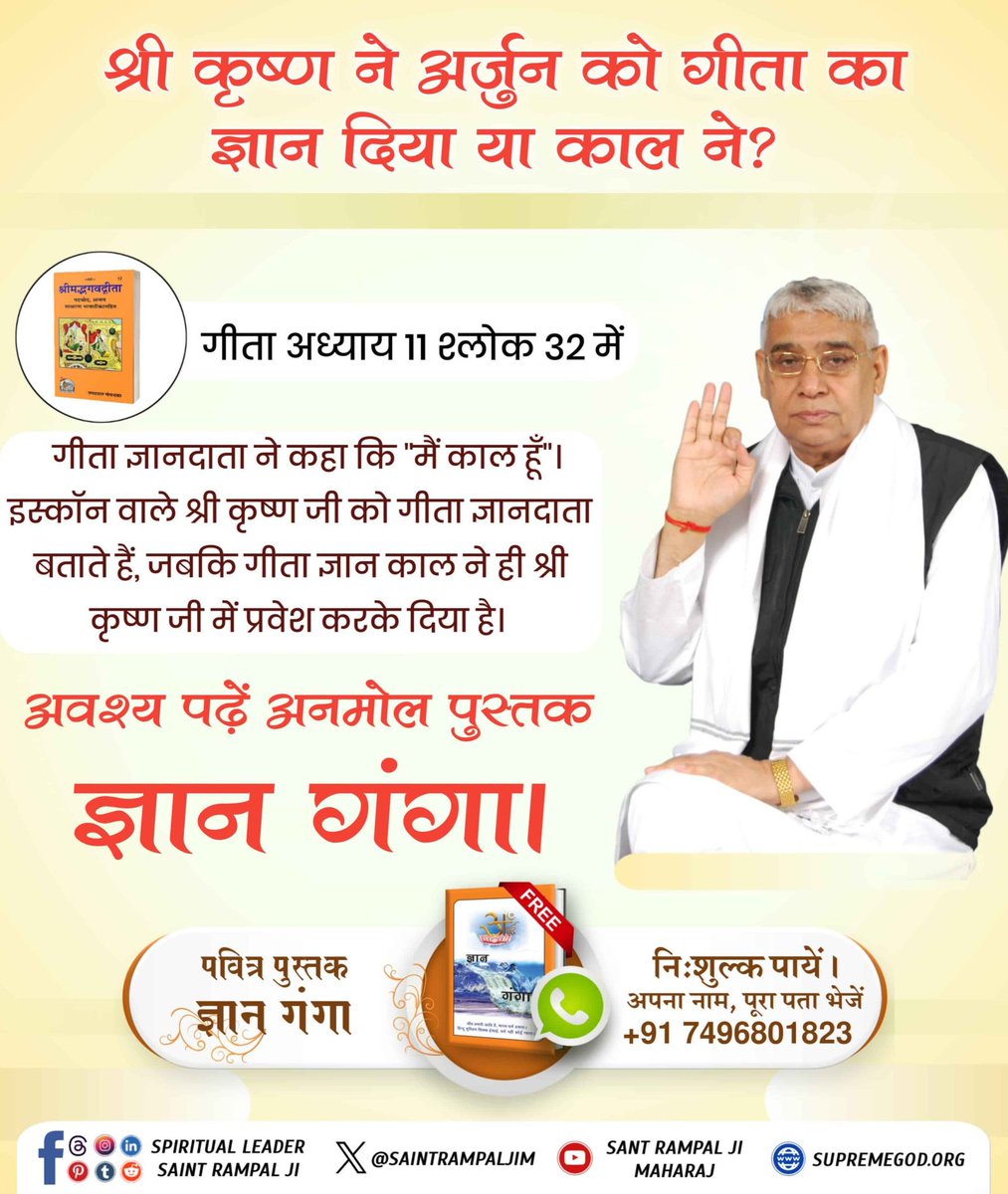 duleshwarp14's tweet image. #PollOfTheDay क्या आप जानते हैं कि पवित्र गीता जी का ज्ञान किसने दिया है 🤔 
A, काल, ब्रह्म
B, कृष्ण जी
C, ब्रह्मा जी
D, शिव जी 
अपना उत्तर कमेंट अवश्य करें, 🙏 
#Iskcon_Exposed