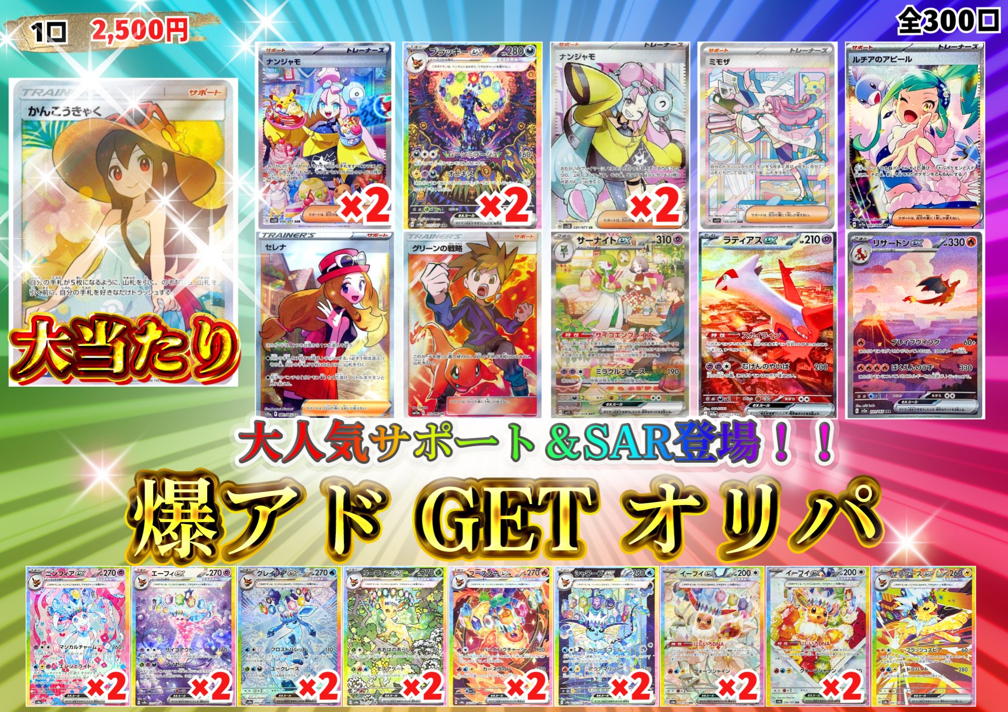 k*a様 PSA 10 かんこうきゃく ゼラオライーブイウインディニャオハ