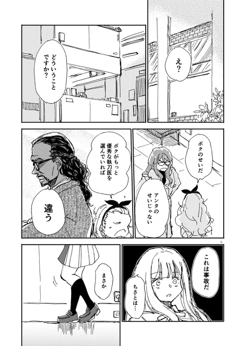 nskgが記憶喪失になる話を描いてる(特に解決しない) 