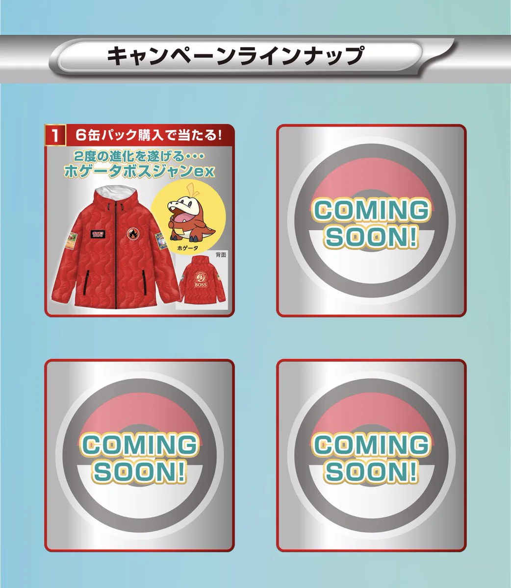 ポケモン情報NAKAYAMA【非公式】 ב-X: キャンペーンは、ホゲータ