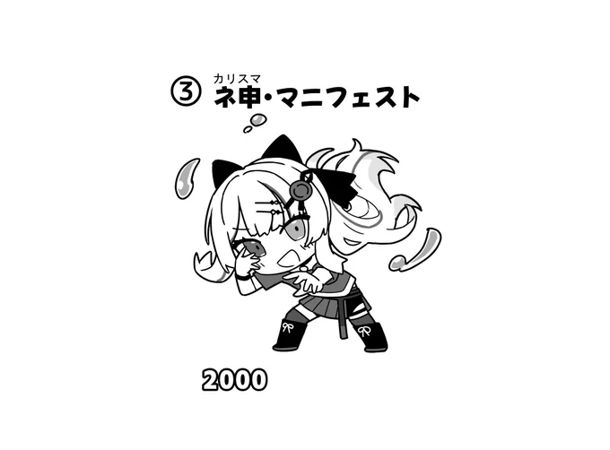 これはのぞめるデュエマ本の裏表紙に載せてた石ネ申マニフェスト 