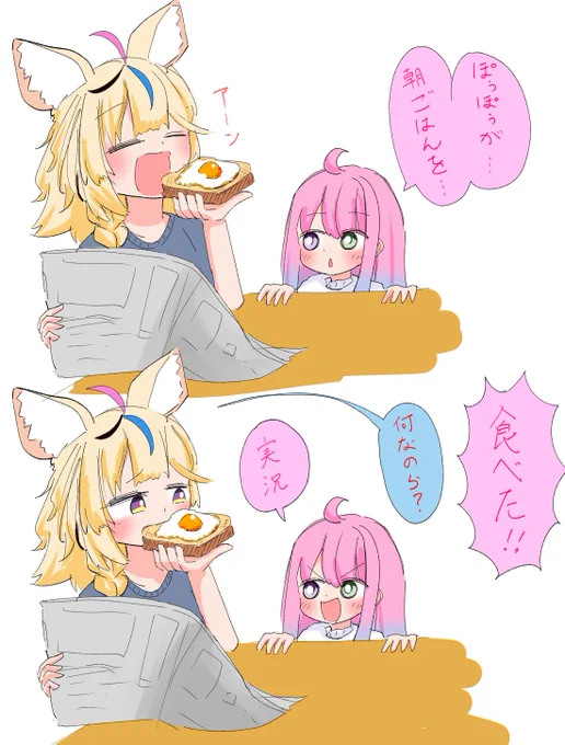 ポルーナの朝
#ルーナート #絵まる 