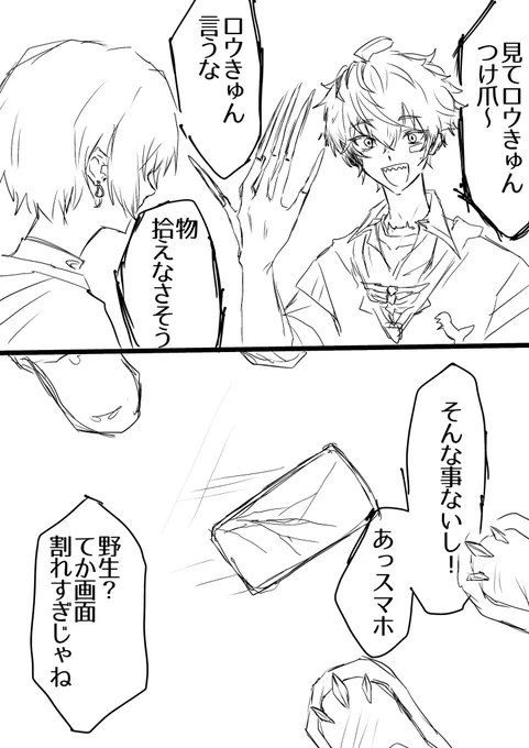ギャウルフとつけ爪
※雑
 #紙とウェン #ドロウイング 
