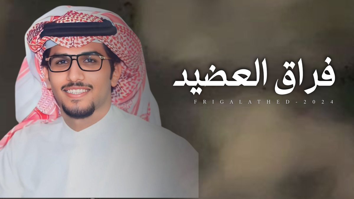 qasb511's tweet photo. فراق العضيد - خالد ال بريك &amp; لافي الغربي - من الثلث الأول لين بين شعاع ا... https://t.co/qmCrHlDfVl عبر @YouTube

@k_aldosssri @2lafii https://t.co/mtg6MQr0yV