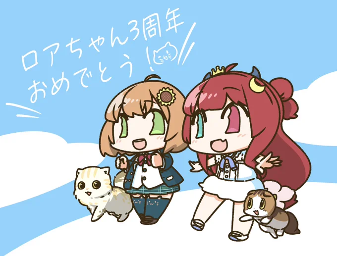 ロアちゃんおいら元気もりで労働してきま今日1月17日ロアちゃんがにじさんじで活動を始めた日!この日ロアちゃんが初めてツイートをし、そこから配信やイベントだったりと楽しいを皆に届けてくれたおかげで見てるこっちは元気もりもりとやってこれたよ今までロアちゃんのおめでとう #ロアちゃんへ 