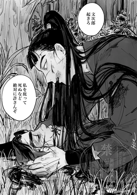 この後ギンギンにぶっ生き返す 