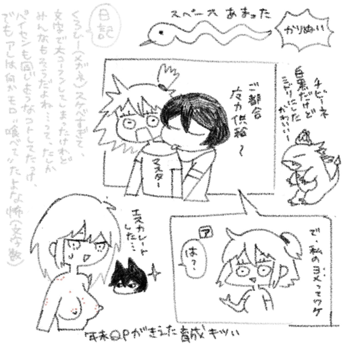 FG⚪︎ドラゴン日記(謎)(雑)
ジュナグダ妄想のため、ご注意ください任意 