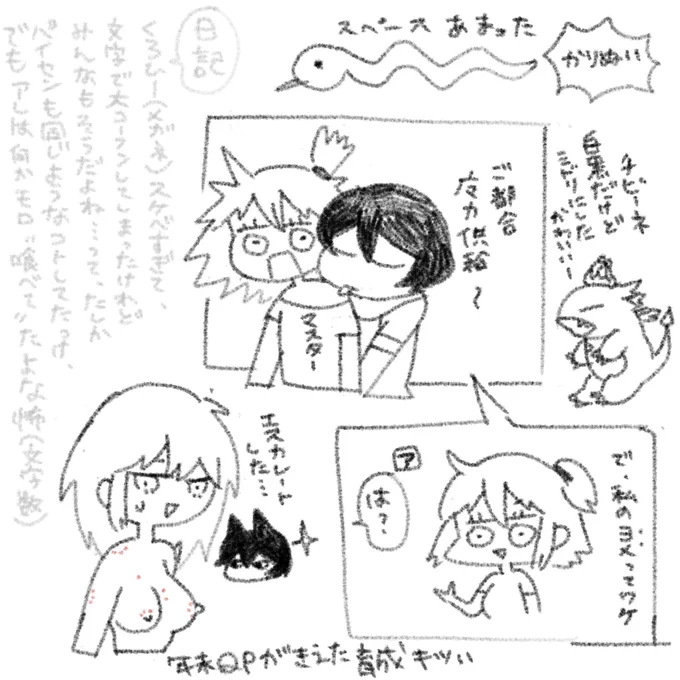 FG⚪︎ドラゴン日記(謎)(雑)
ジュナグダ妄想のため、ご注意ください任意 