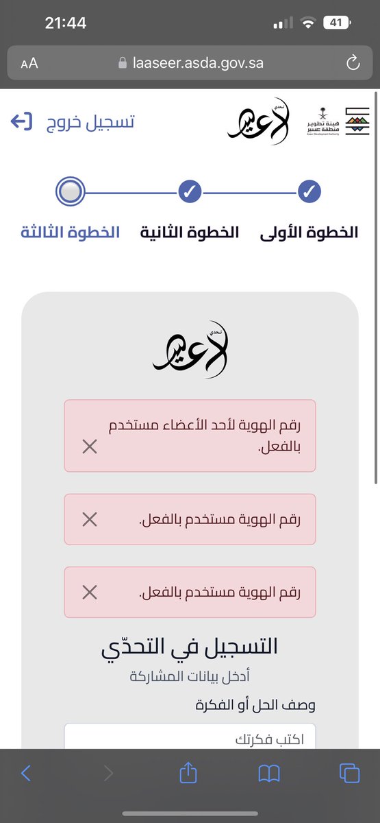 IS_Ghadi's tweet photo. @south_tour1 المشكله مو راضيه تنحل ! و اخر يوم بكرا ايش الحل ؟ https://t.co/rIwT5DAs0u