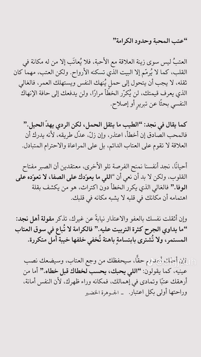 _jehan_X's tweet photo. https://t.co/KqlQtjA0MD
