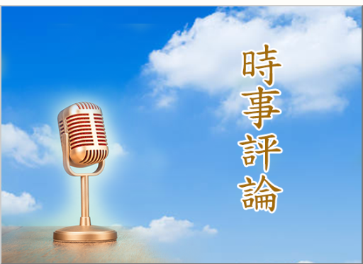 中共以怨报德反美 恩将仇报反法轮功（中）
——讲好中国和美国的故事👇👇
minghui.org/mh/articles/20…