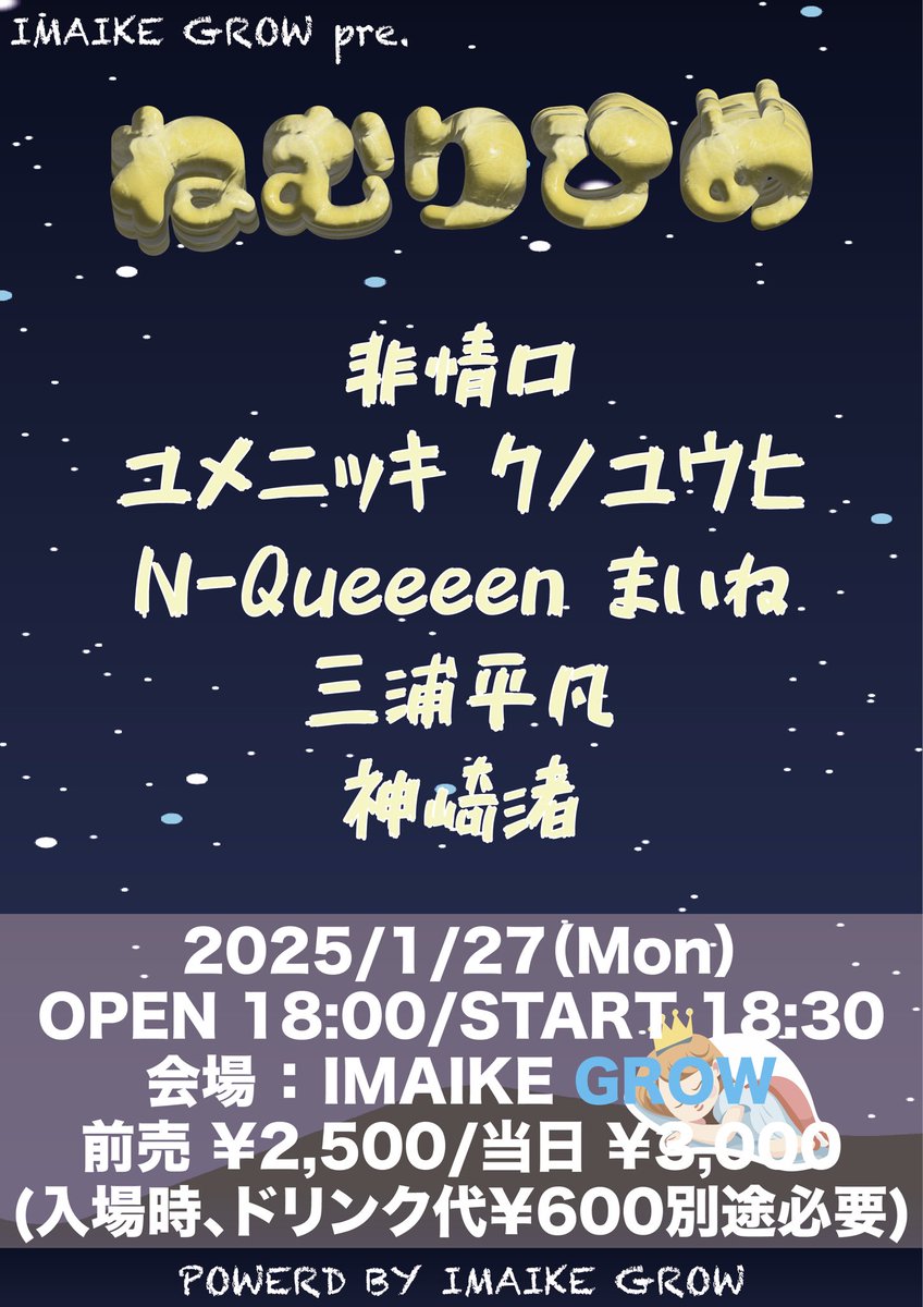 ___lovable_ab_'s tweet photo. ミスしたので改めて告知

1/27（月）今池GROWでライブ始末 https://t.co/Dnb13Ag5XS