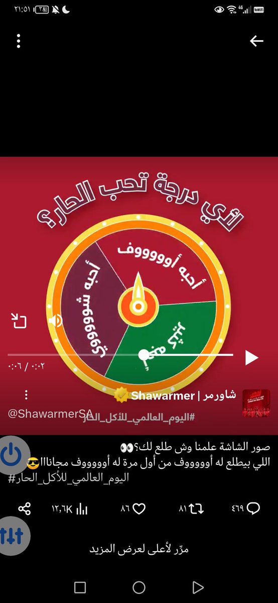 itsftomy's tweet photo. @ShawarmerSA من اووول مررره https://t.co/Rf6Dv2YBxc