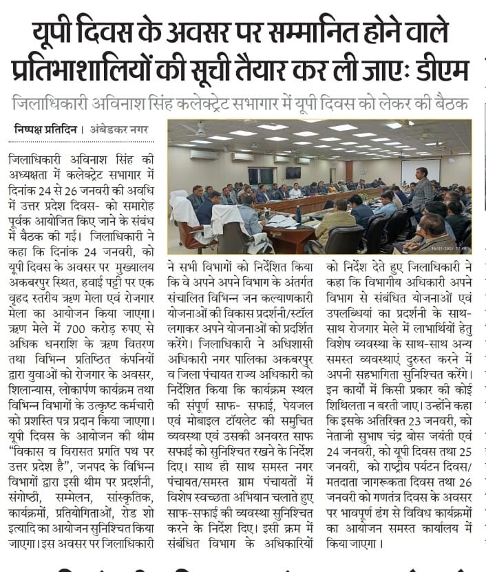 up_nagar's tweet photo. https://t.co/eJ76Sx1XrT