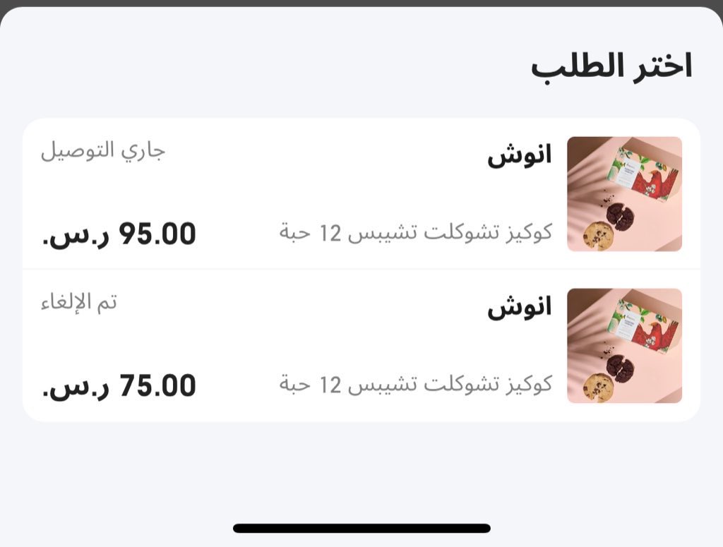 quinnr23_'s tweet photo. @Keetaglobal_ksa  عرض 50% وبعد ما تطلب يتلغي وتدفع المبلغ كامل وخدمة العملاء يقولو انت ما حطيت الكود لكن حسبي الله ونعم الوكيل https://t.co/04VKLltg8R