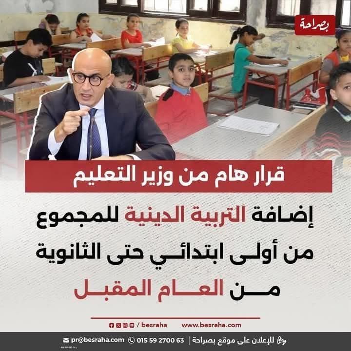 True_Egyptian's tweet photo. #اقالة_وزير_التعليم_مطلب_شعبي https://t.co/sJM6jX8gqI
