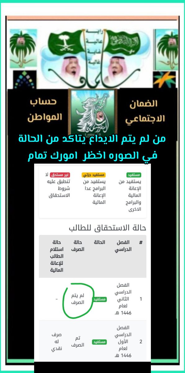 الضمان الاجتماعي (خالد) tweet media