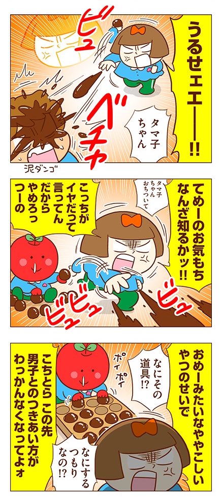「男の子が好きな女の子にいじわるをする」を絶対に許さない園児
#独身OLのすべて 