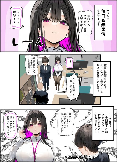 次回作の華堕さんは、無口&無表情…
その理由は…
※予告ページはリプ欄に!! 