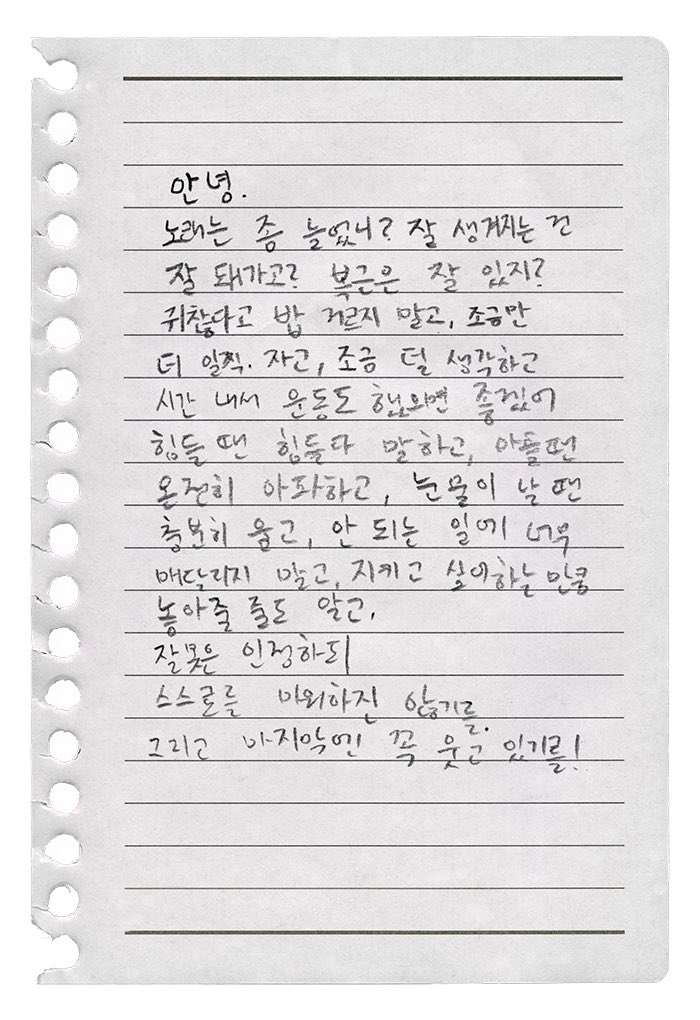deeply821's tweet photo. 일주일에 일곱번씩 보던 친구는 멀어지고 멋지다 믿었던 사람은 떠나가고 사랑했던 순간들은 어느새 변해있고 풀려버린 신발끈을 묶으려 주저 앉는 순간이 너무 많다. 그럼에도 그 모든 순간 내 곁에 남은 네 노래와 목소리를 기억해. 보고 싶었어. 안녕, 승환아. https://t.co/X2RhFbfze3