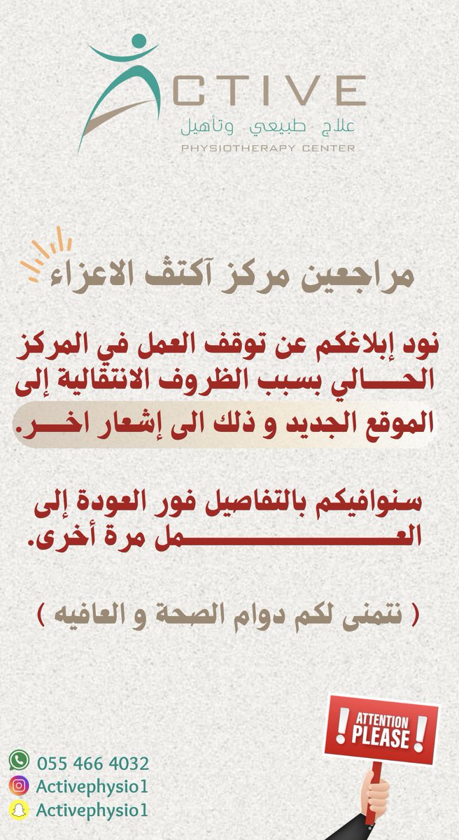 آكتڤ للعلاج الطبيعي والجلدية tweet media
