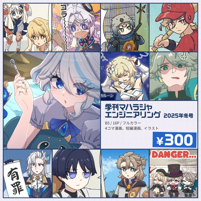 【通販のおしらせ】
C105&amp;超神ノ叡智2025冬の新刊をBOOTHに追加しました!
既刊やアランナラフレークシールの在庫も追加しましたのでチェケラ 