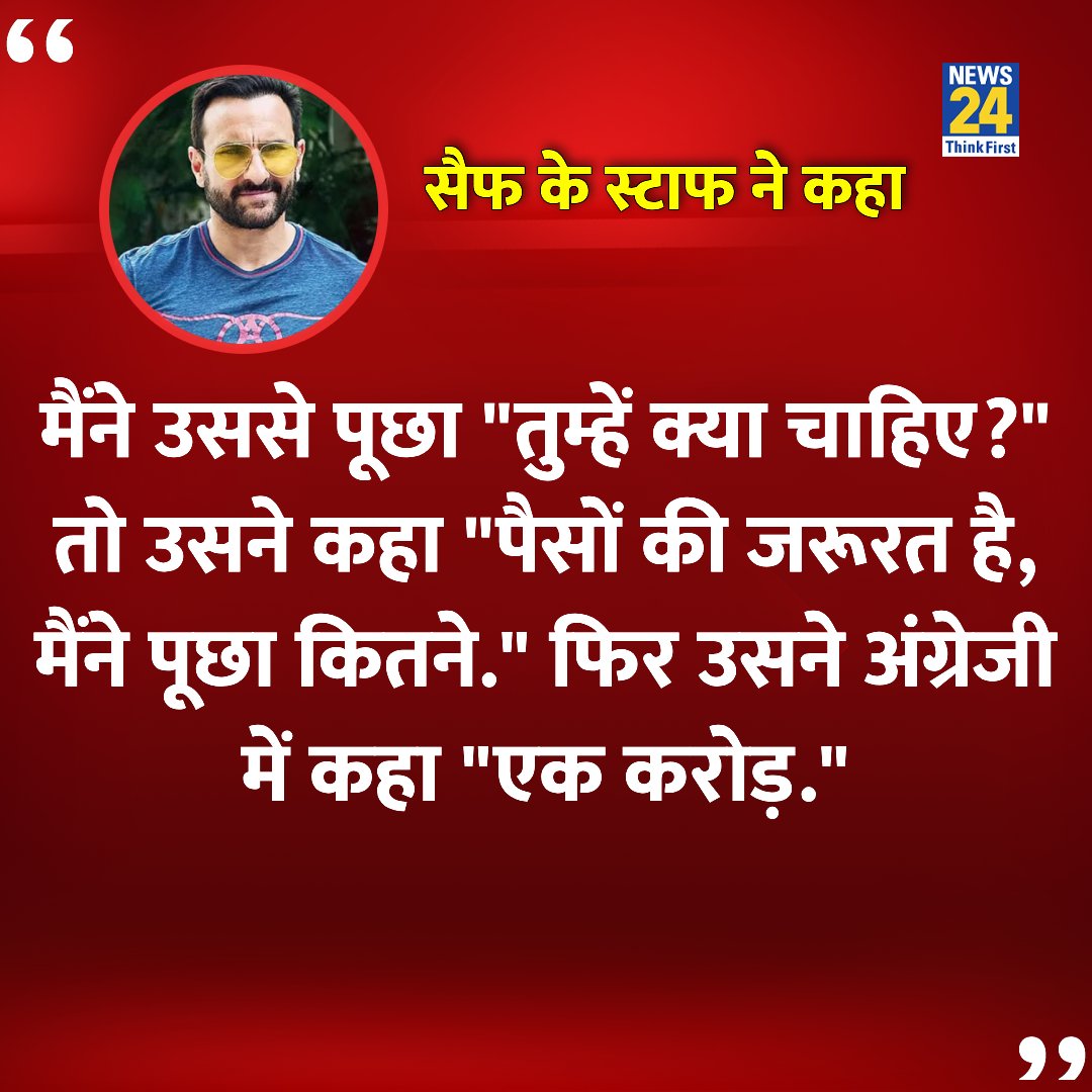 rc3688643's tweet photo. Amit Shah l $XDC
इतना पैसा चाहिए और वो भी एक चोर को 😑
कहीं मोटा भाई अभी चोरों से भी तो हफ्ता वसूली नहीं कर रहे हैं 😭
Once Extortionist, Always Extortionist
#SaifAliKhan
#BitgetListWFT
#VidaaMuyarchi https://t.co/eXsoTRtmzi
