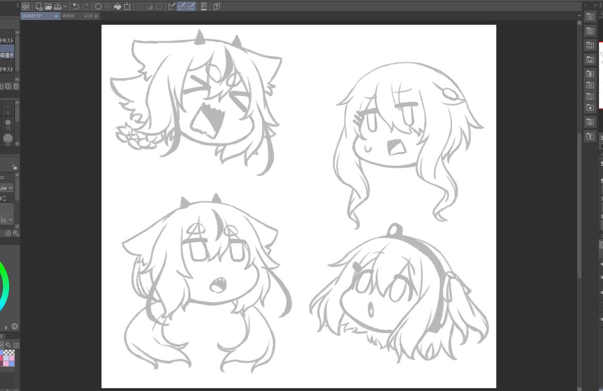 さて 