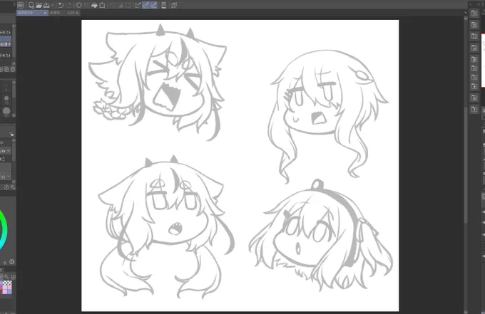 さて 