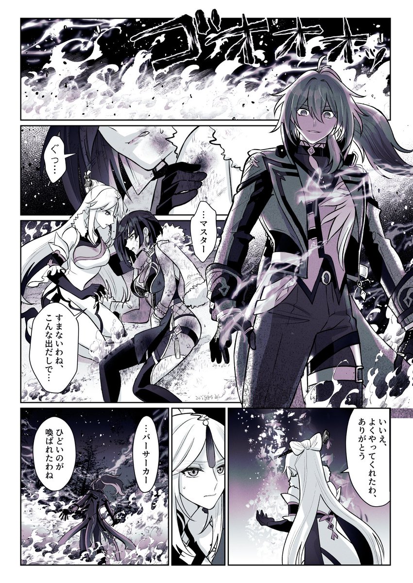 f●teパロのディルガイ バーサーカー陣営その② 1/2 