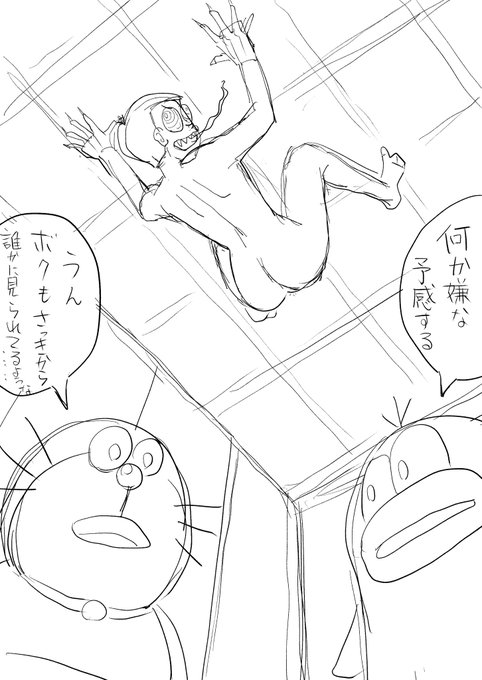 のび太デーモン登場の巻😈‼️ 