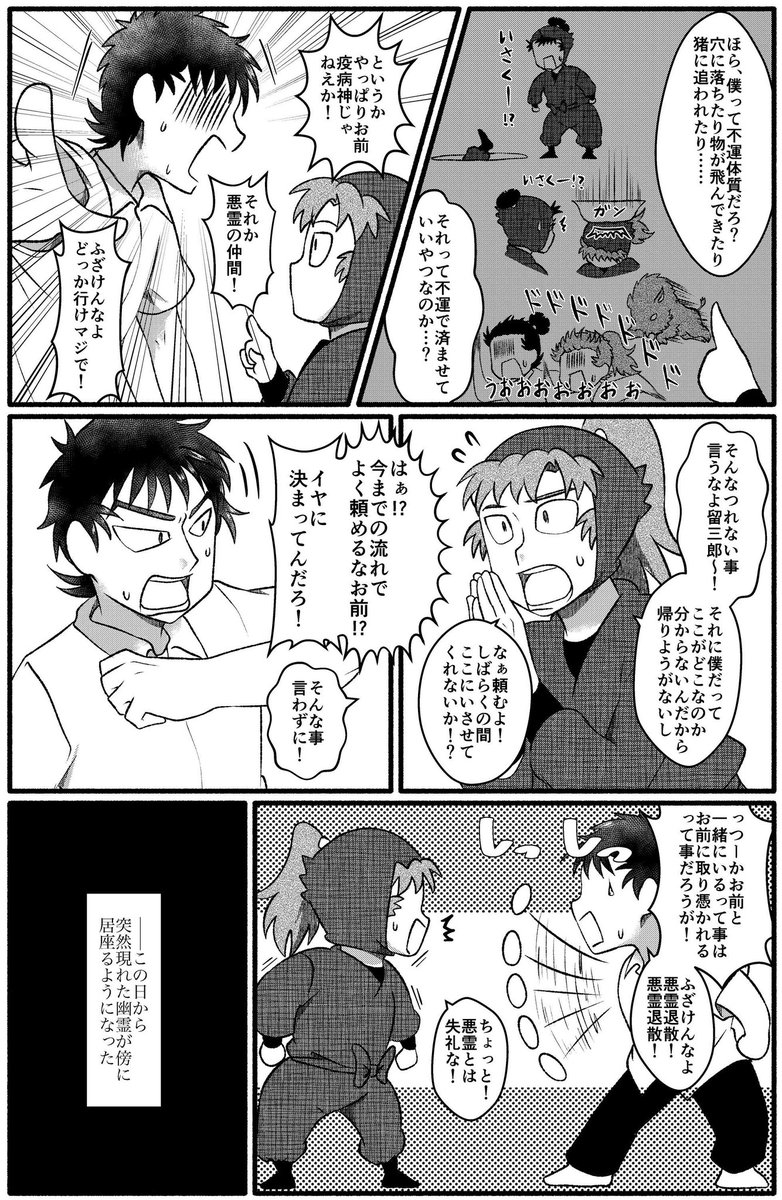 1/26忍FES.28で再販予定の六は転生本のサンプルです
完売したら五年生、六い、六ろと合わせた転生本の再録を出します 