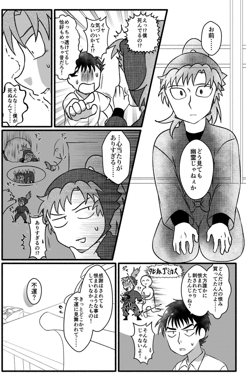 1/26忍FES.28で再販予定の六は転生本のサンプルです
完売したら五年生、六い、六ろと合わせた転生本の再録を出します 
