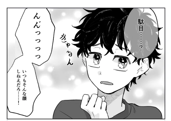 盛大に媚びてる🎋の図 