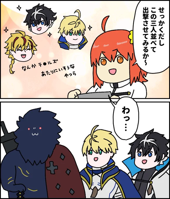 さっきこれになった
#FGO️ 