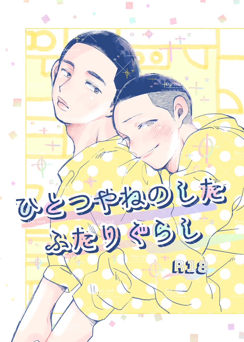 さなえ号様♡ - スカート