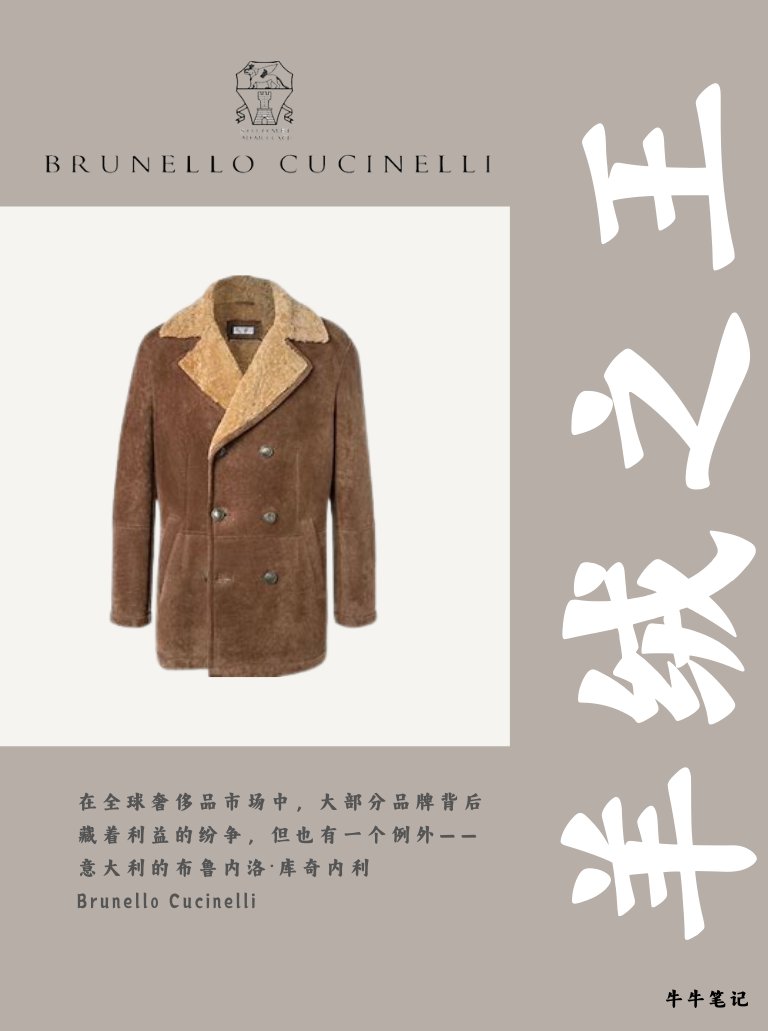 BigBullFinance's tweet photo. 买奢侈品的钱，到底都去了哪里？

#牛牛笔记 #bigbullfinance #品牌知多点 #Sustainabilityinsight #BrunelloCucinelli #可持续发展 #ESG https://t.co/WH9YaxkegI