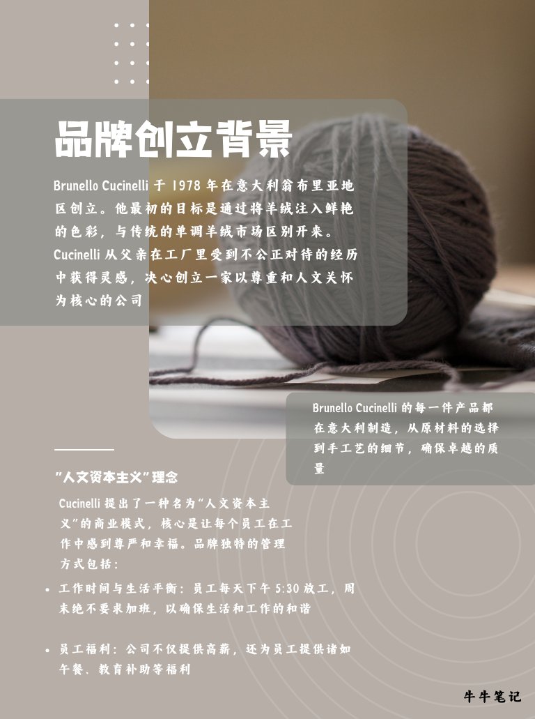 BigBullFinance's tweet photo. 买奢侈品的钱，到底都去了哪里？

#牛牛笔记 #bigbullfinance #品牌知多点 #Sustainabilityinsight #BrunelloCucinelli #可持续发展 #ESG https://t.co/WH9YaxkegI