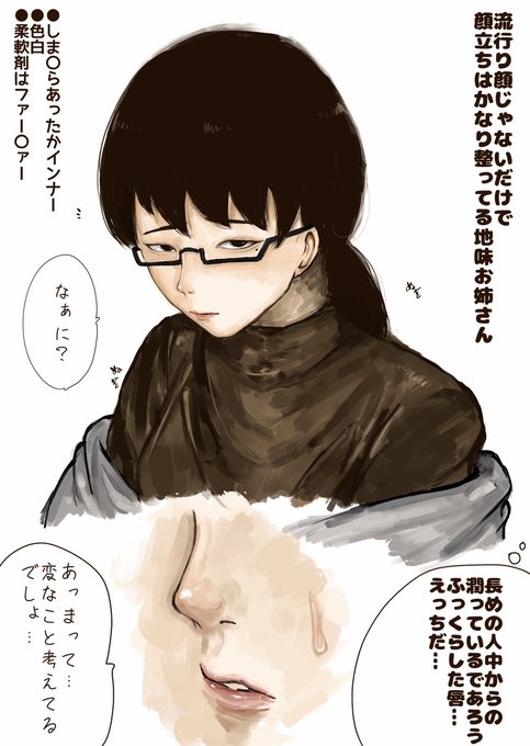 実は普通に美人な地味お姉さん 