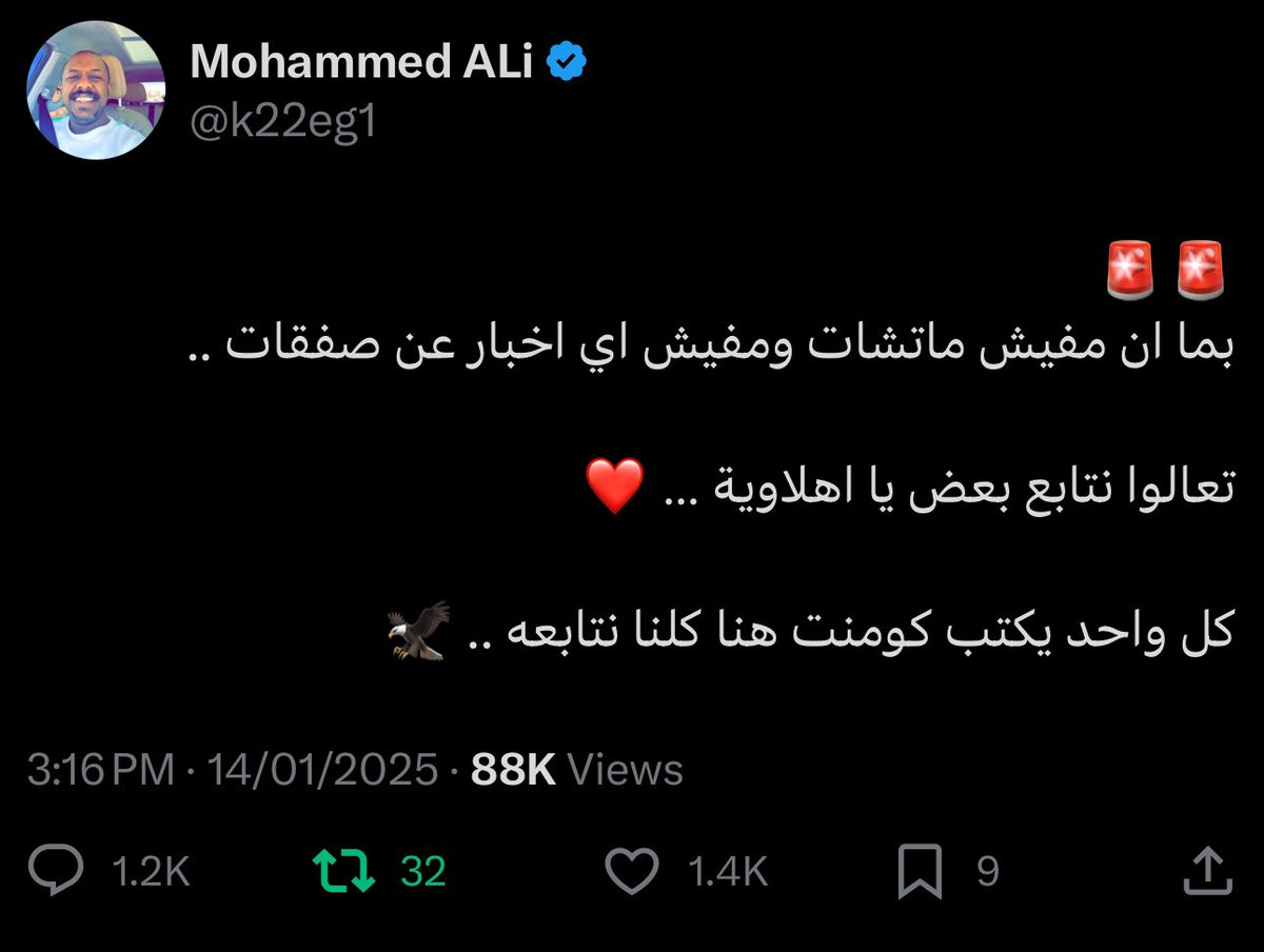 Mohammed ALi tweet media
