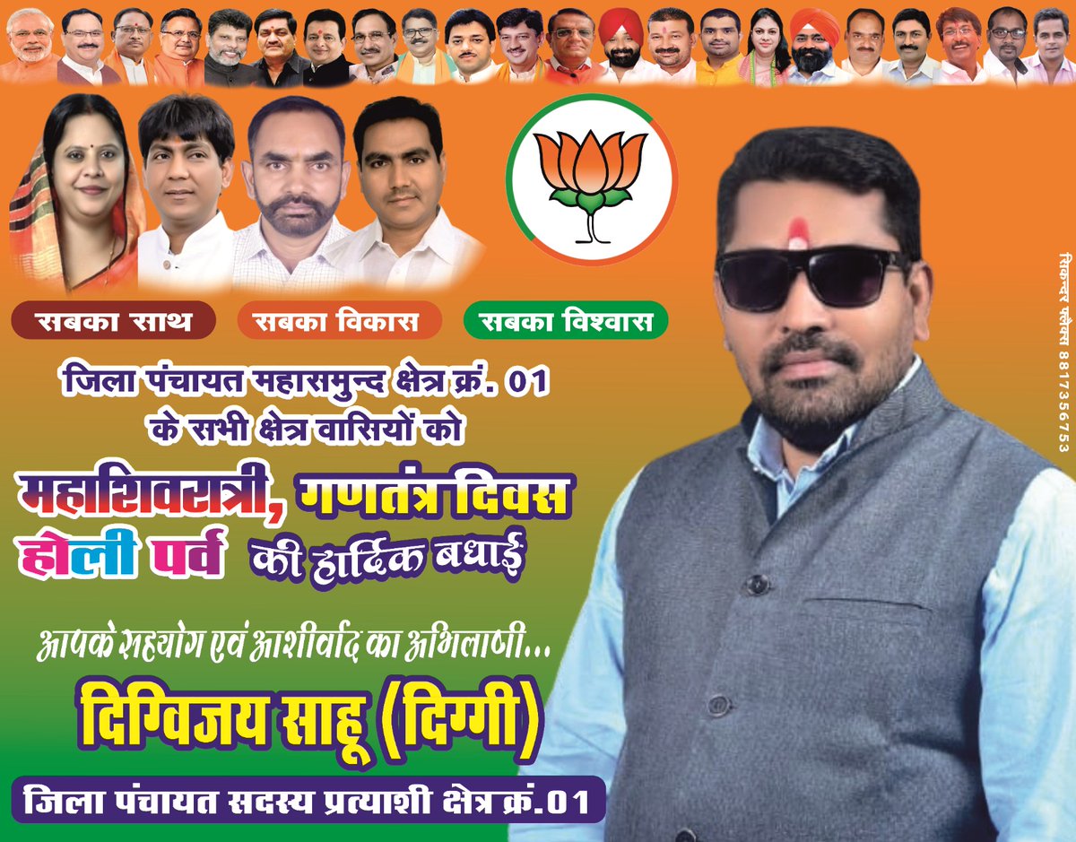 Digvijay Sahu (@digvijaysahu15) on Twitter photo आपके सहयोग एवं आशीर्वाद का अभिलाषी..।
<a href="/AmitShah/">Amit Shah</a> <a href="/ArunSao3/">Arun Sao</a> <a href="/BJP4India/">BJP</a> <a href="/DPRChhattisgarh/">Jansampark CG</a> <a href="/drramansingh/">Dr Raman Singh</a> <a href="/narendramodi/">Narendra Modi</a> <a href="/OPChoudhary_Ind/">OP Choudhary</a> <a href="/vishnudsai/">Vishnu Deo Sai</a> आपके सहयोग एवं आशीर्वाद का अभिलाषी..।
<a href="/AmitShah/">Amit Shah</a> <a href="/ArunSao3/">Arun Sao</a> <a href="/BJP4India/">BJP</a> <a href="/DPRChhattisgarh/">Jansampark CG</a> <a href="/drramansingh/">Dr Raman Singh</a> <a href="/narendramodi/">Narendra Modi</a> <a href="/OPChoudhary_Ind/">OP Choudhary</a> <a href="/vishnudsai/">Vishnu Deo Sai</a>
