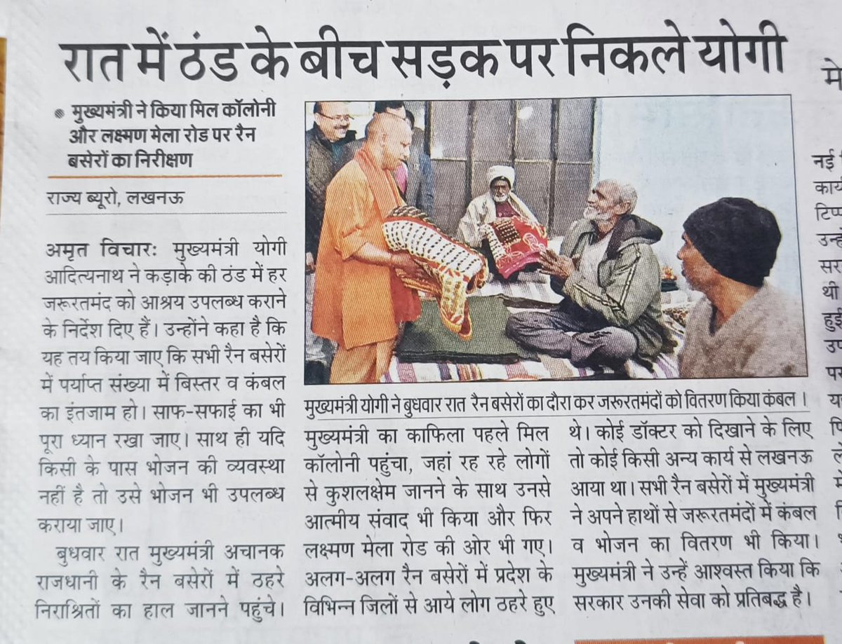 IndiaBadlav's tweet photo. Honorable Chief Minister of Uttar Pradesh visited the shelter home operated by @IndiaBadlav on Mill Road, Aishbagh along with Mayor Madam, Divisional Commissioner Madam, District Magistrate Sir, and Municipal Commissioner Sir.
https://t.co/LqnTY4ARKU
https://t.co/sB0kHcFj1a https://t.co/IlWsSUpu5Z