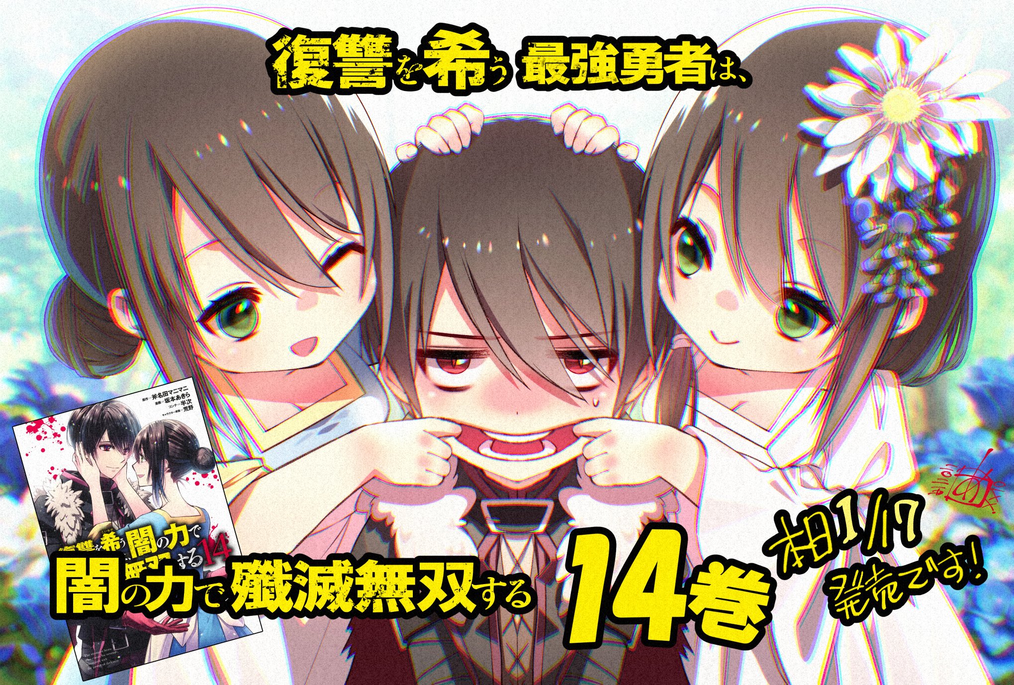 坂本あきら♢1/17こいねが14巻発売!!♢@しじゅうはち (@48AKIRA69) / X 坂本あきら♢1/17こいねが14巻発売!!♢@しじゅうはち (@48AKIRA69) / X