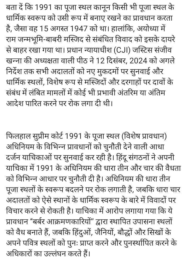 DPSENGAR33's tweet photo. @NayakRagini @RahulGandhi क्या यही असली चेहरा है कांग्रेस का warship act hindu mandiron pr kyon lagaya gaya जबकि मस्जिद चर्च आदि पर तो ये एक्ट लगता ही नहीं https://t.co/Vk0nUjUDZ9